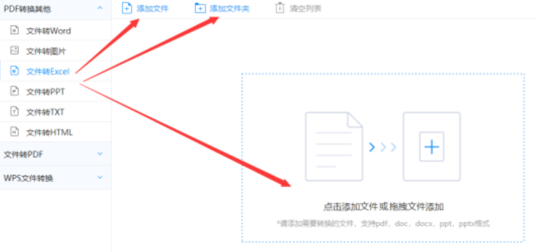 久发国际官网下载使用讲解 - 选择文件格式